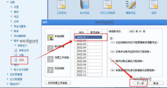 东莞用友