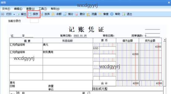 东莞用友