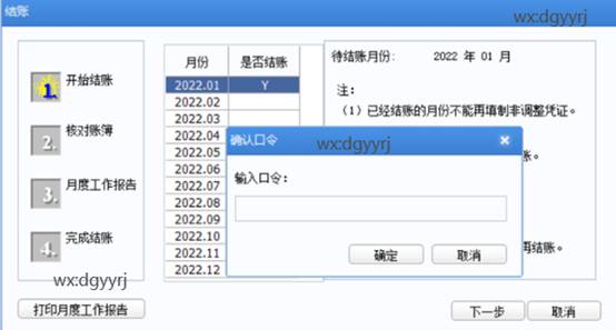 东莞用友