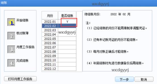 东莞用友