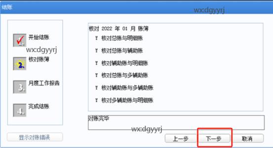东莞用友