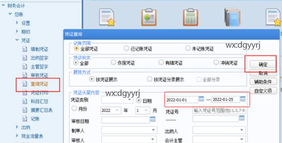 东莞用友