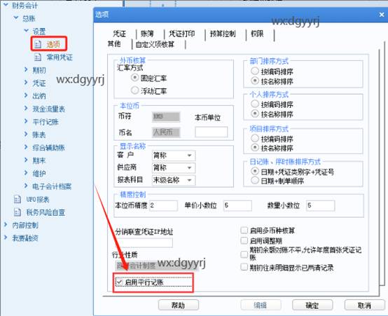 东莞用友