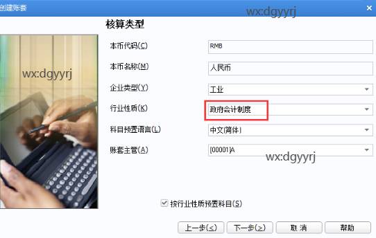东莞用友