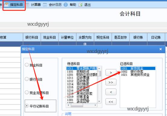 东莞用友