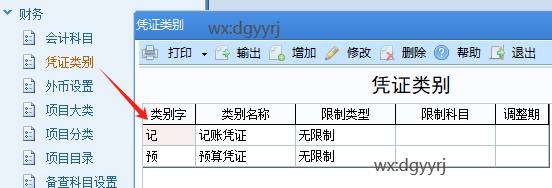 东莞用友