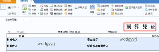 东莞用友