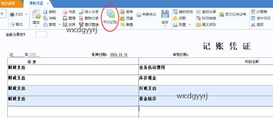 东莞用友