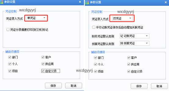 东莞用友