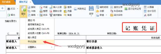 东莞用友