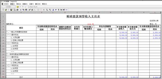 东莞用友