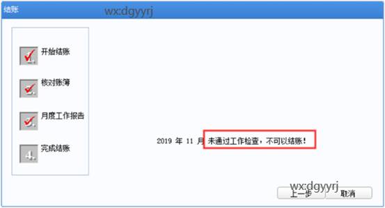 东莞用友