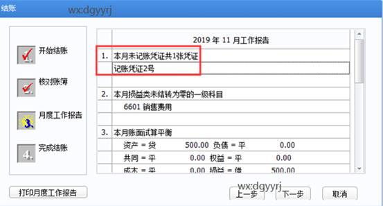 东莞用友