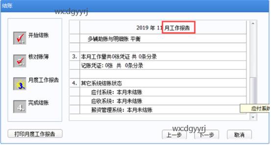 东莞用友