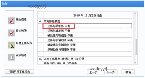 东莞用友
