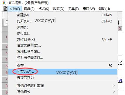 东莞用友