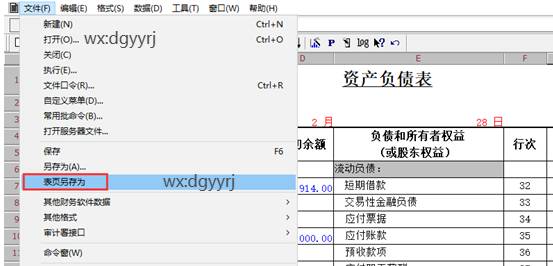 东莞用友
