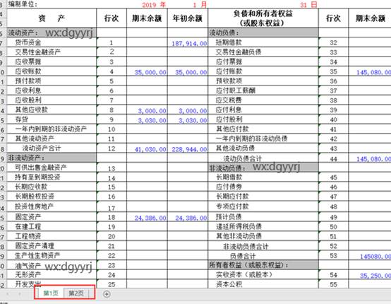 东莞用友