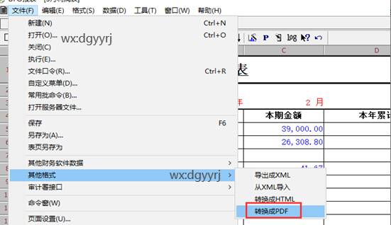 东莞用友