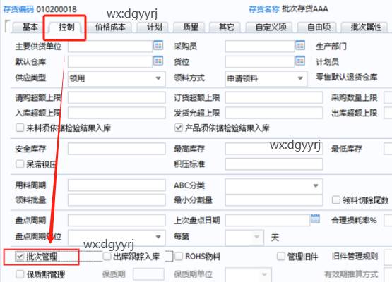 东莞用友