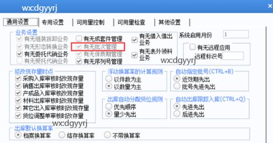 东莞用友