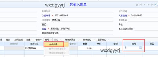 东莞用友