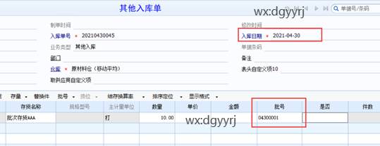 东莞用友
