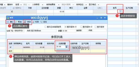 东莞用友