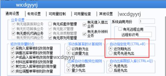 东莞用友