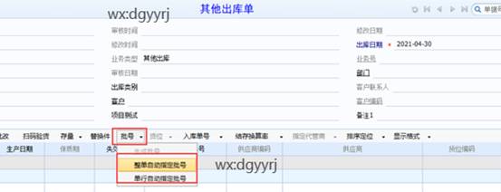 东莞用友