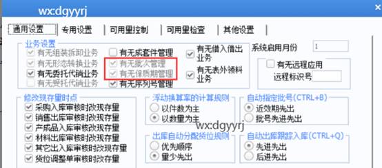 东莞用友