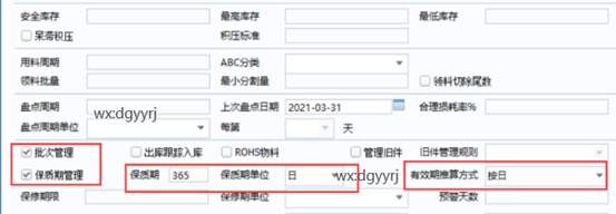 东莞用友