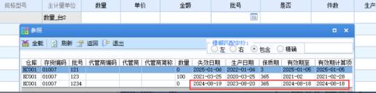 东莞用友