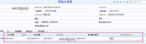 东莞用友