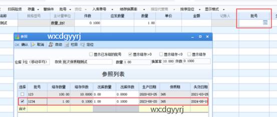 东莞用友