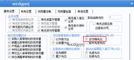 东莞用友