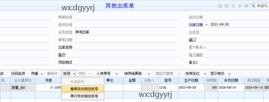 东莞用友