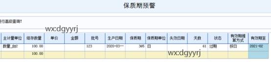 东莞用友
