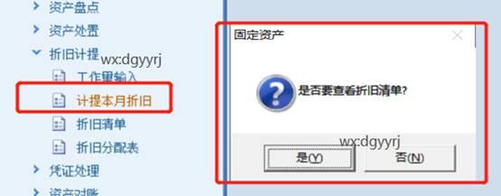 东莞用友