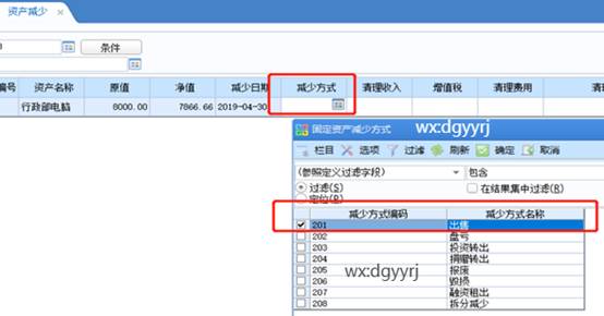 东莞用友