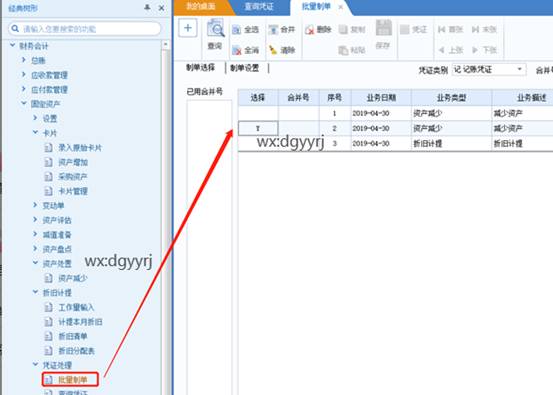 东莞用友