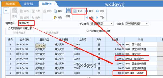 东莞用友