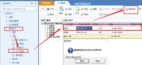 东莞用友