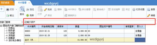 东莞用友