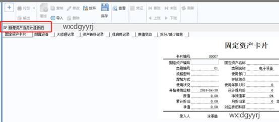 东莞用友
