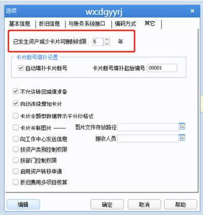 东莞用友