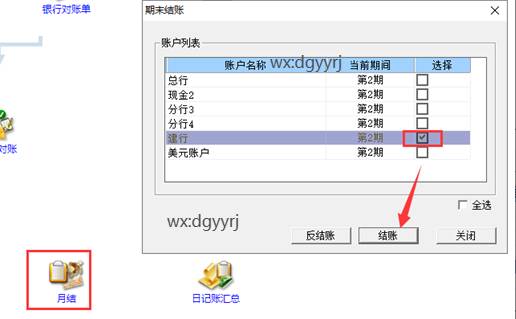 东莞用友