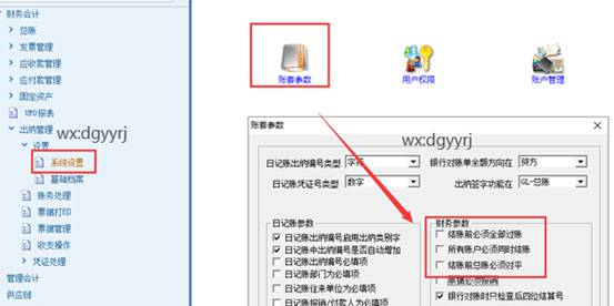 东莞用友