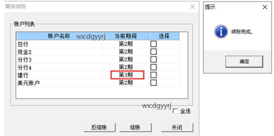 东莞用友