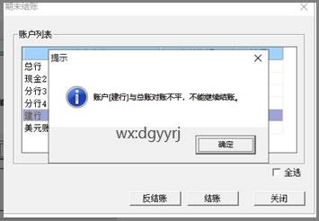 东莞用友